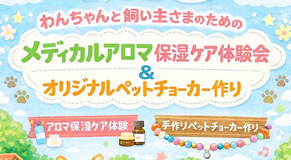 季節のイベント