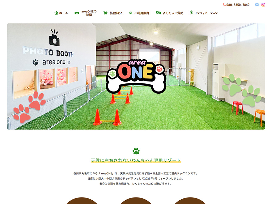 ホームページを開設いたしました。